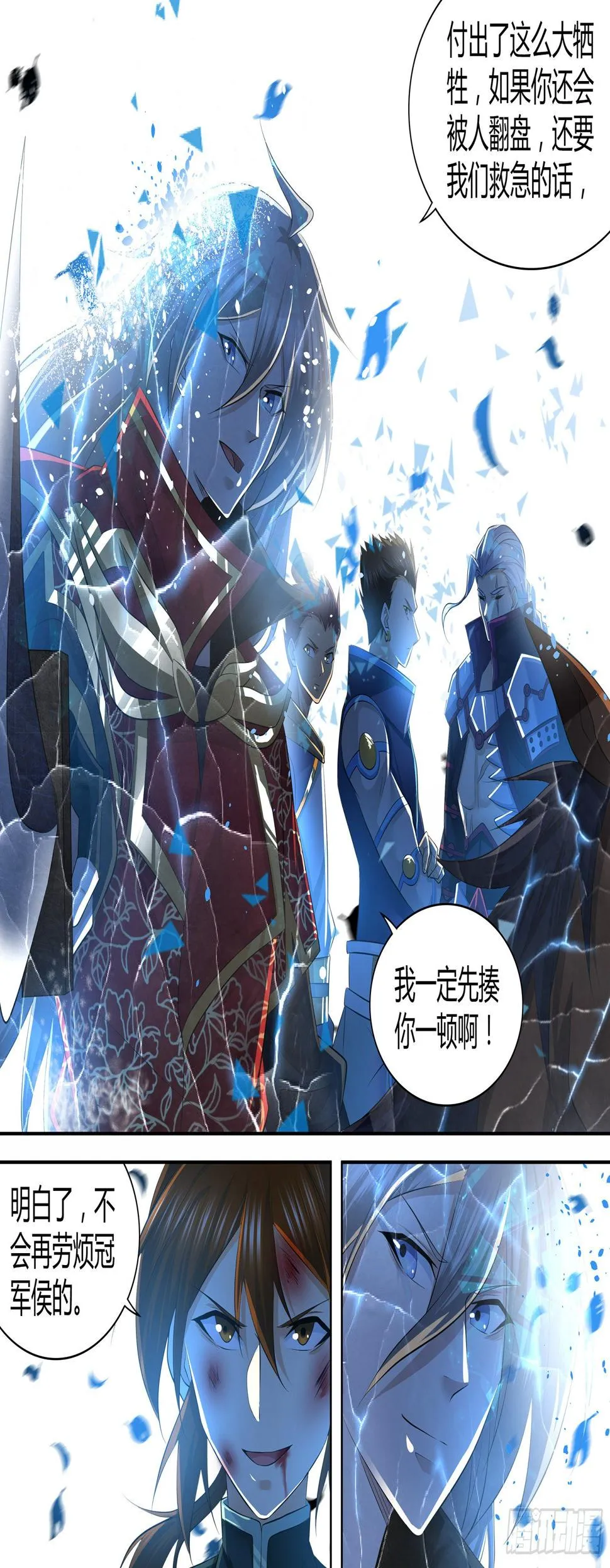 天机三国实力排行漫画,4102图