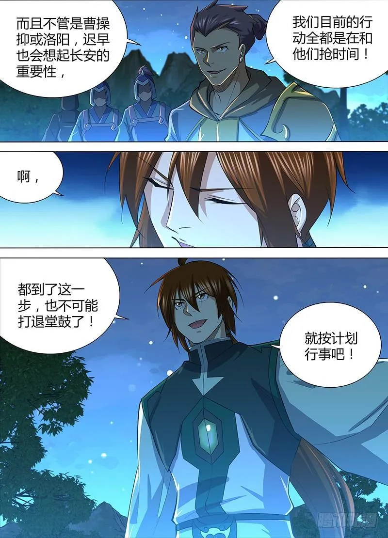 天机三国是什么小说漫画,2113图