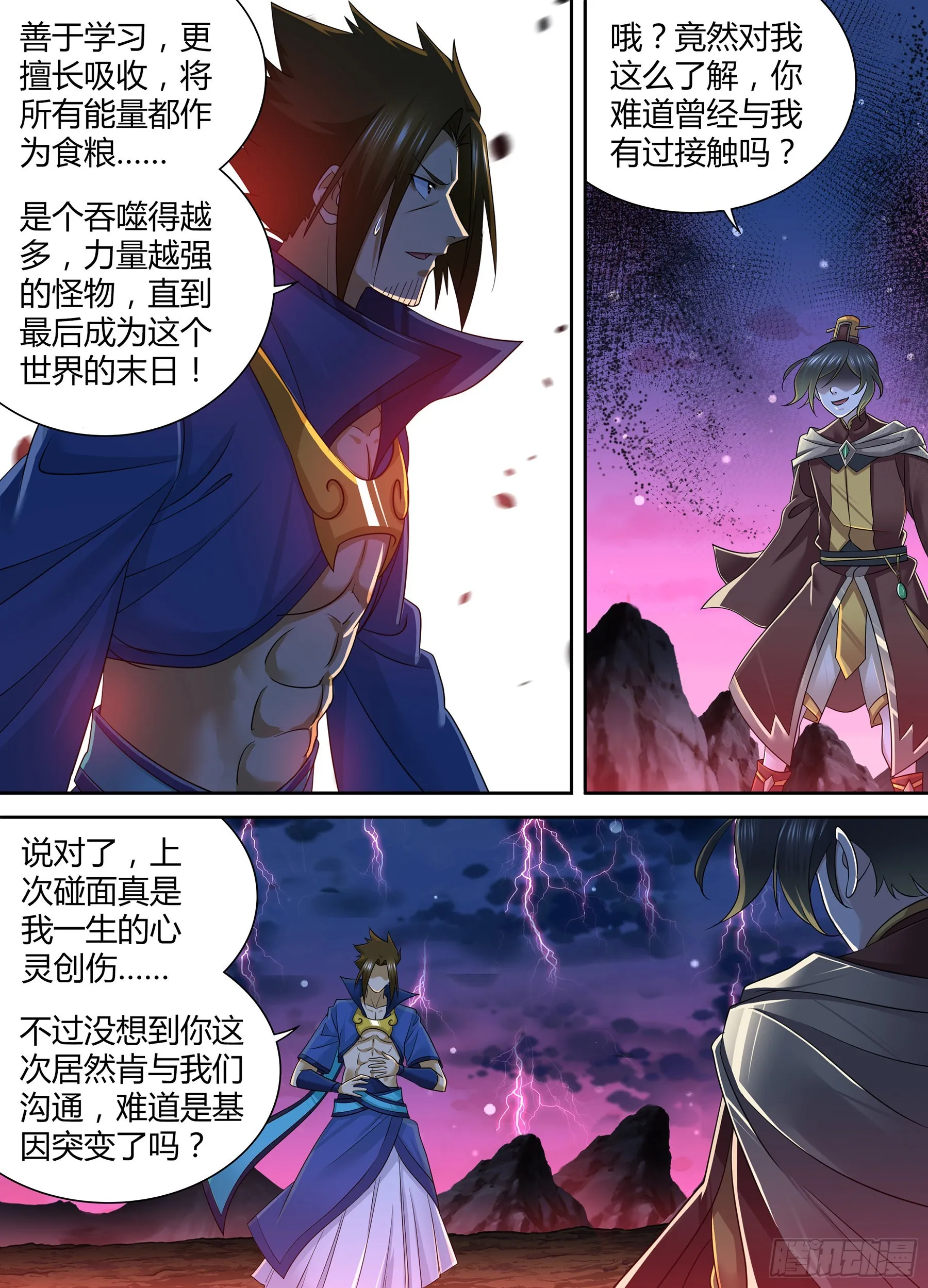 天机三国实力排行漫画,4125图