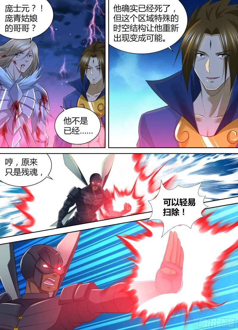 天机三国实力排行漫画,4053图