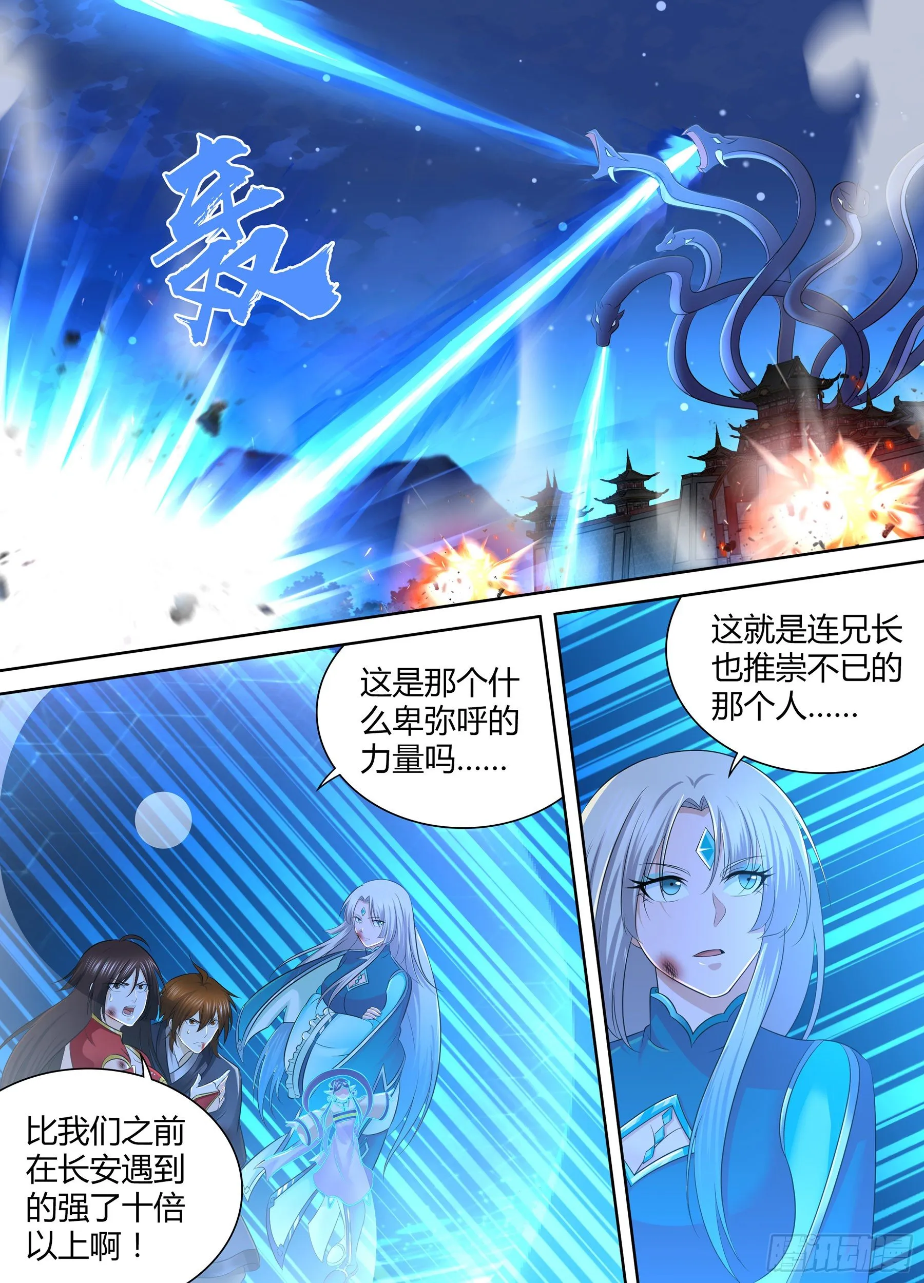 天机三国实力排行漫画,3032图