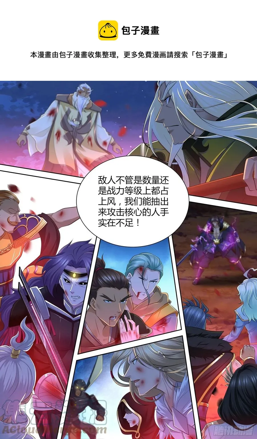 天机三国是什么小说漫画,3884图