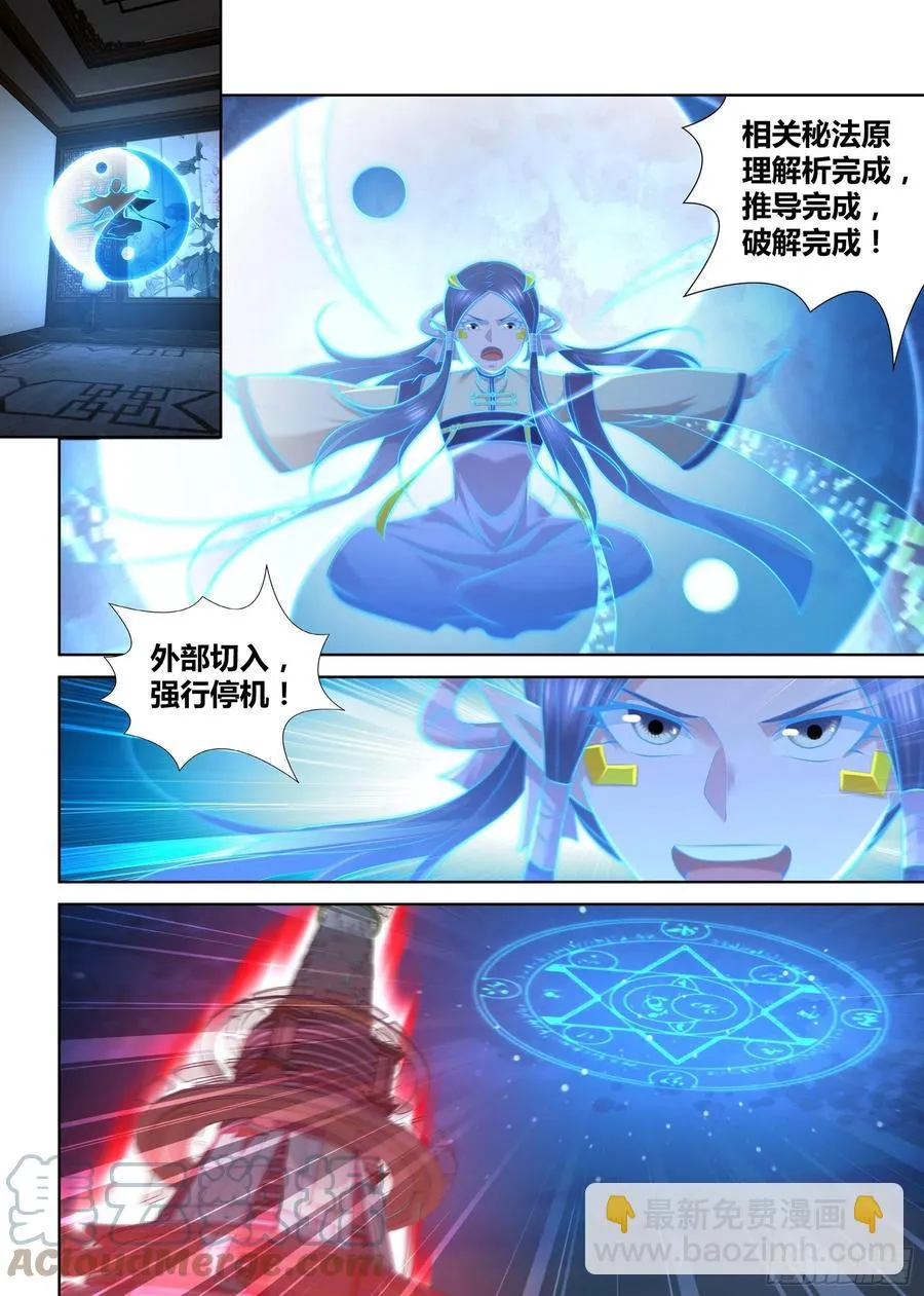 天机三国实力排行漫画,3825图