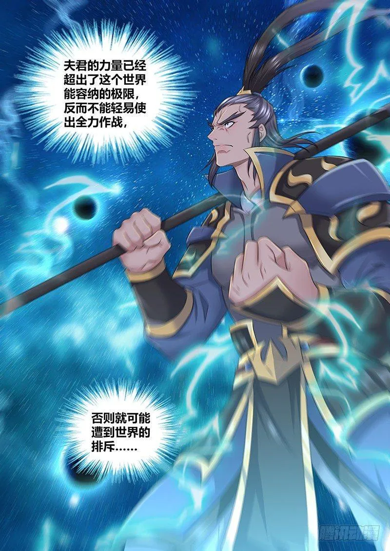 天机三国实力排行漫画,2483图