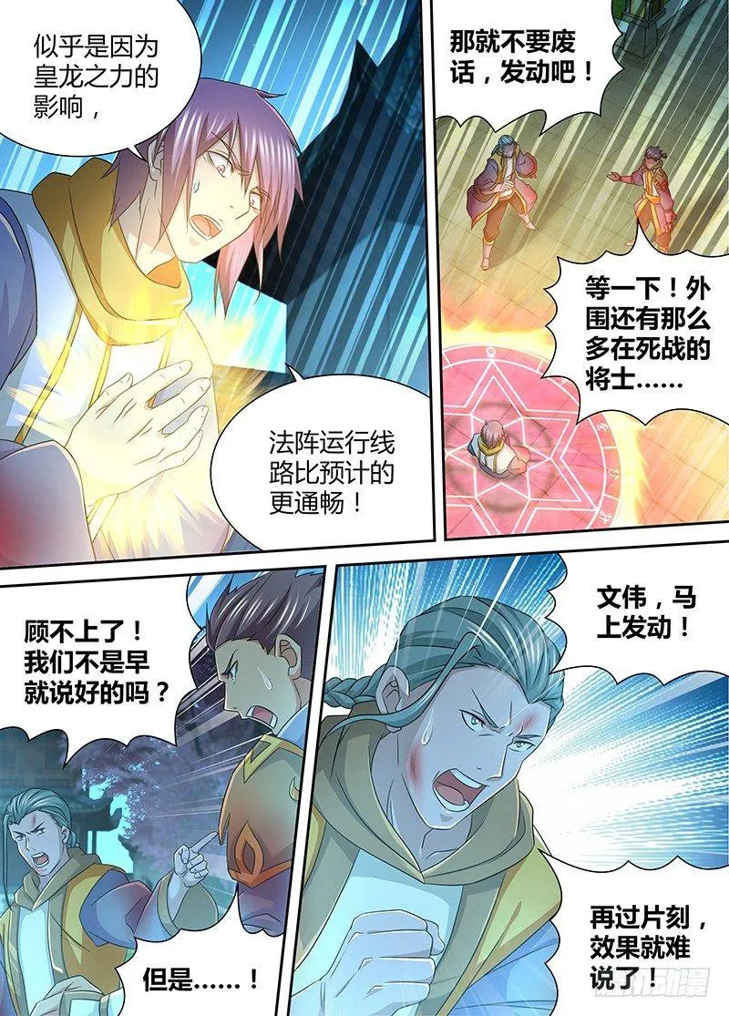 天机三国是什么小说漫画,1792图