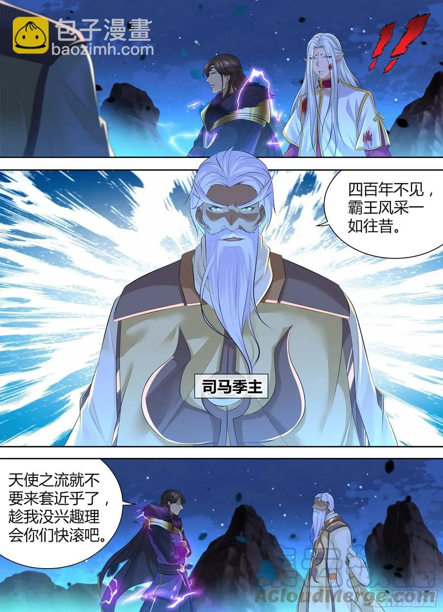 天机三国实力排行漫画,3712图