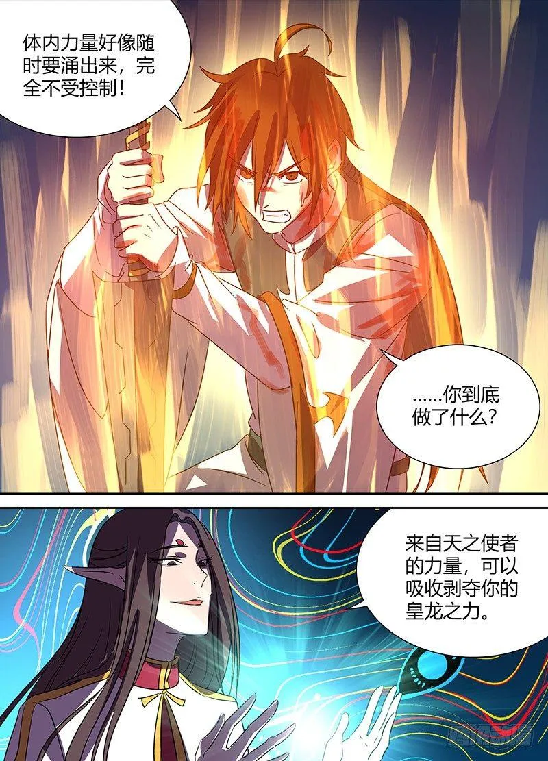 天机三国实力排行漫画,1084图