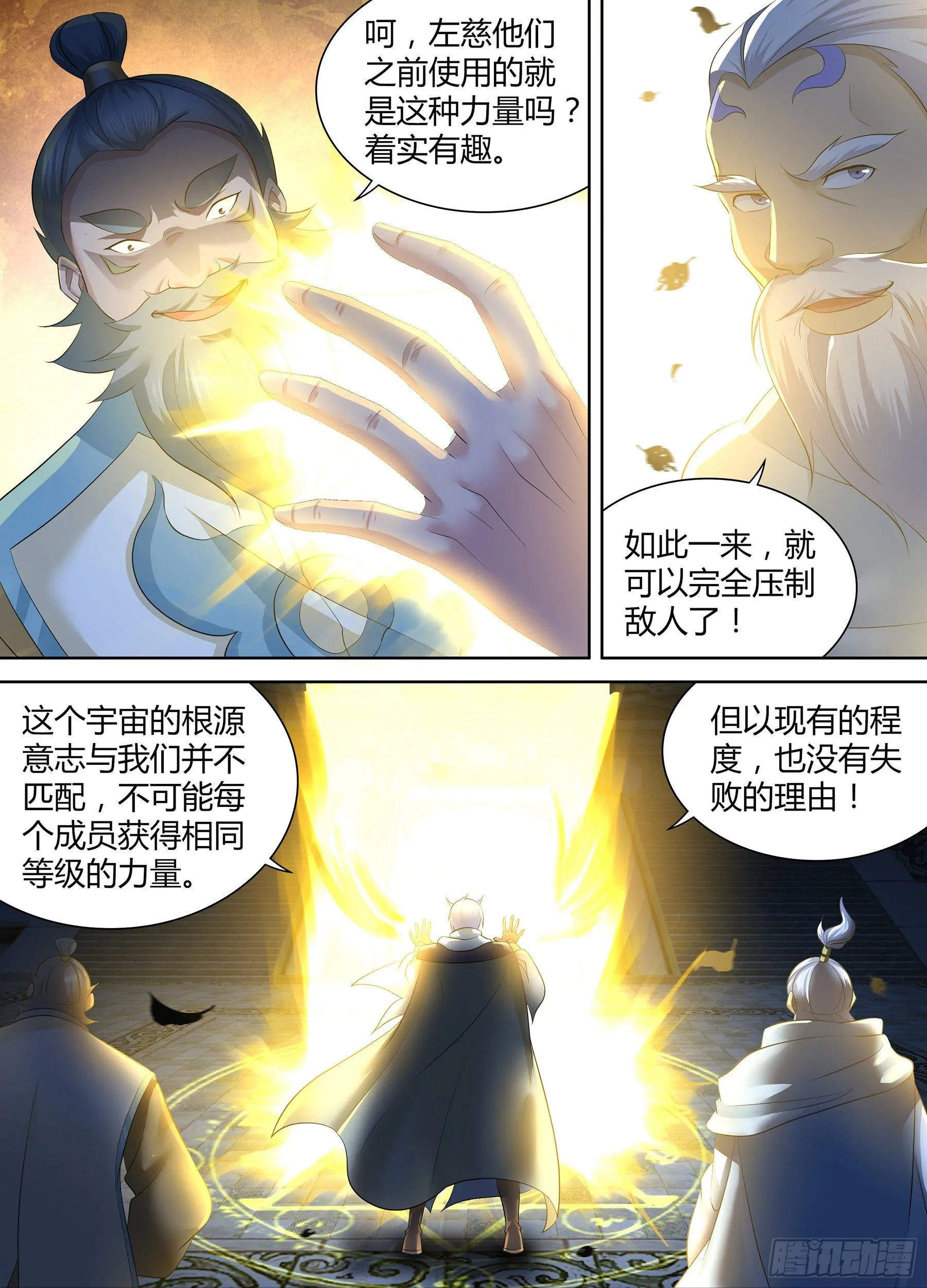 天机三国是什么小说漫画,3333图