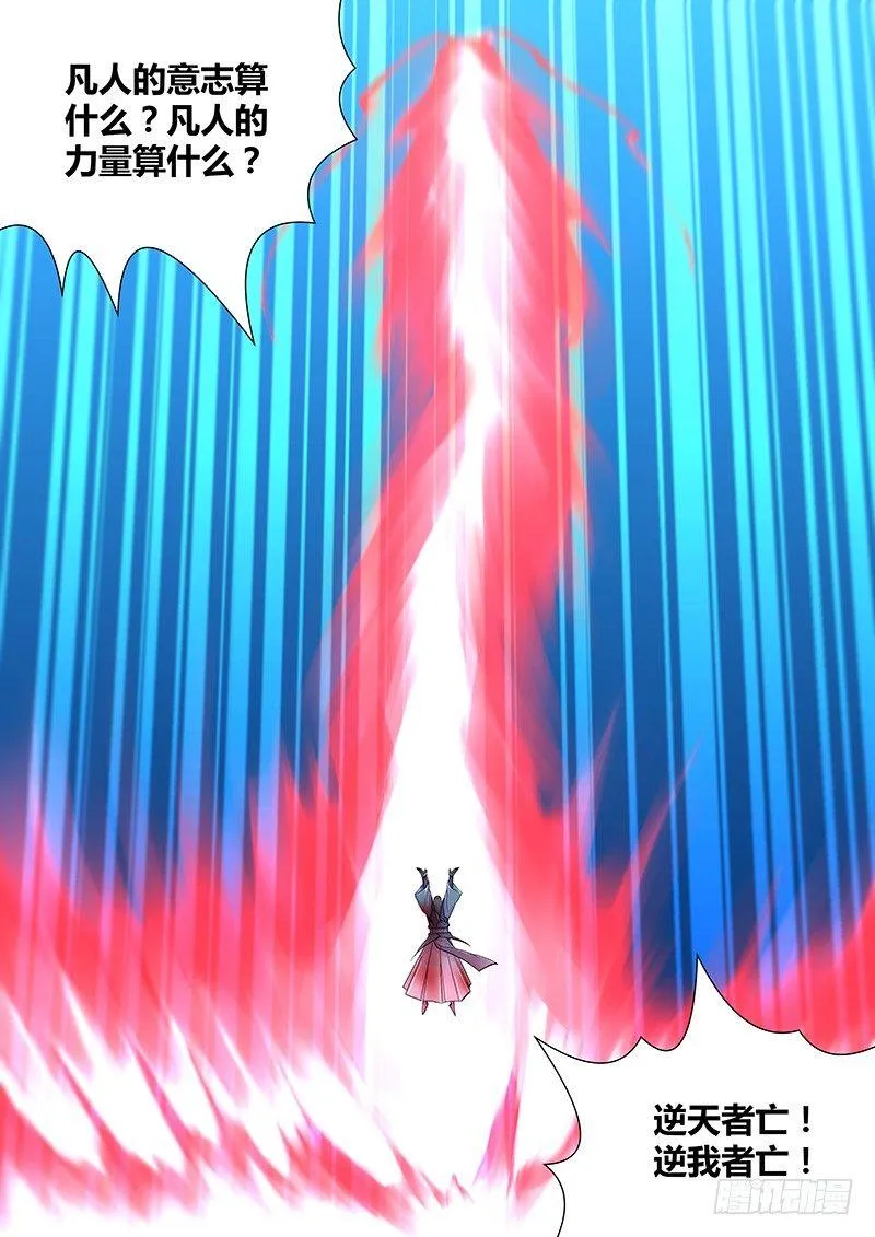 天机三国是什么小说漫画,2393图