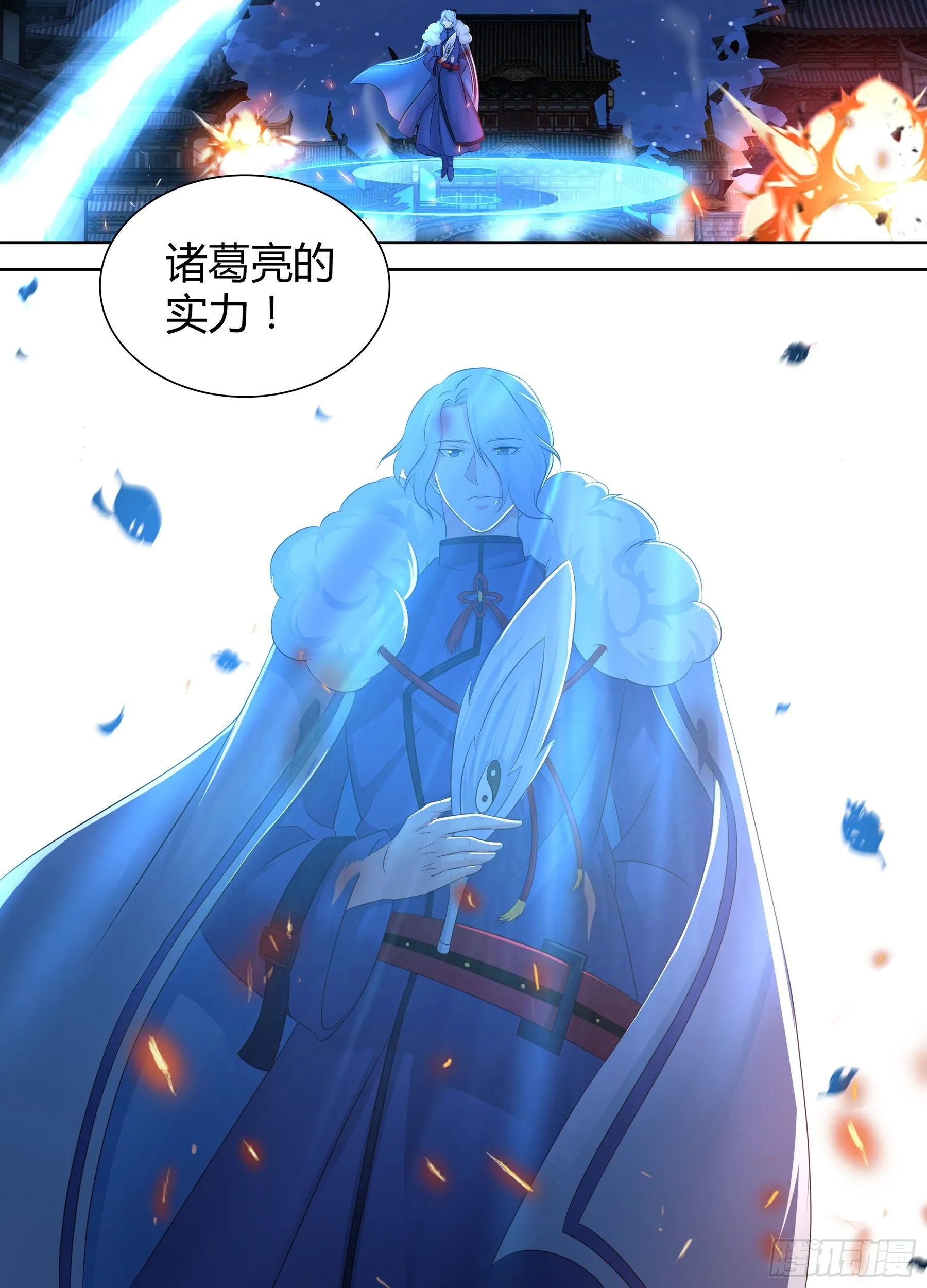 天机三国实力排行漫画,3033图