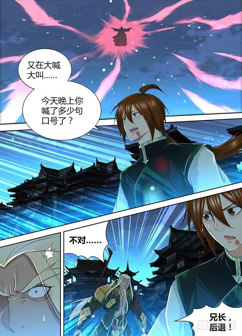 天机三国是什么小说漫画,2391图