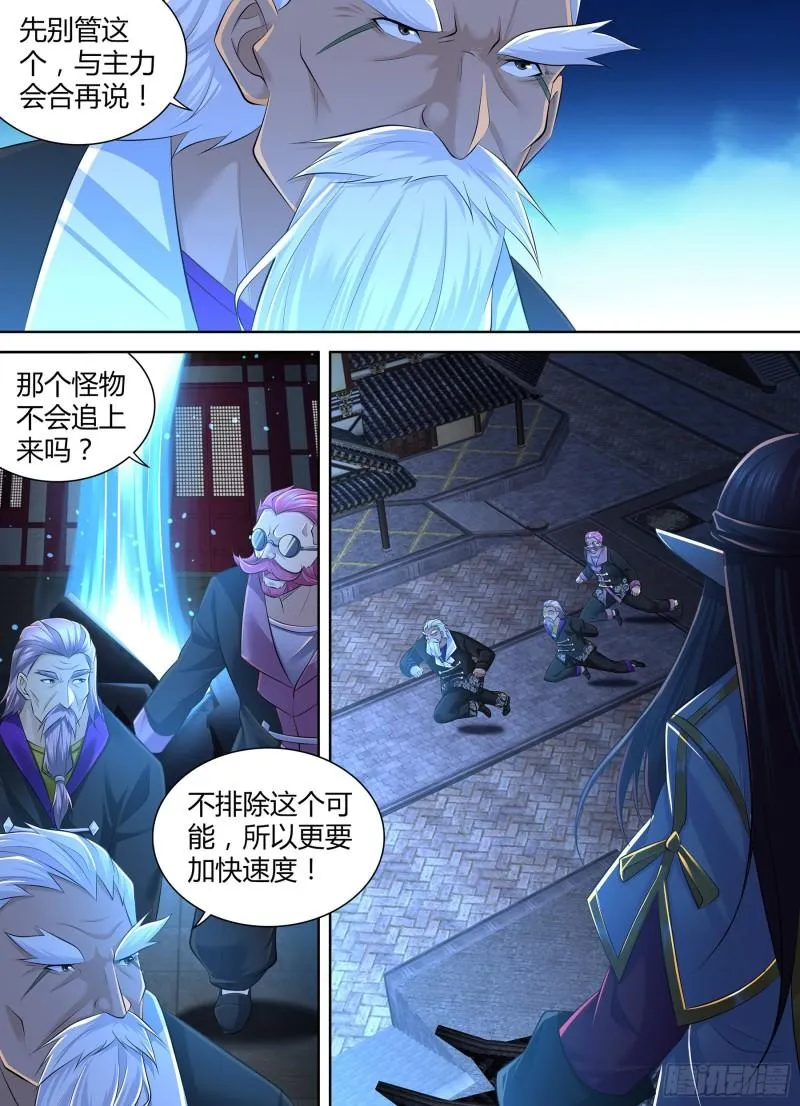 天机三国是什么小说漫画,3873图