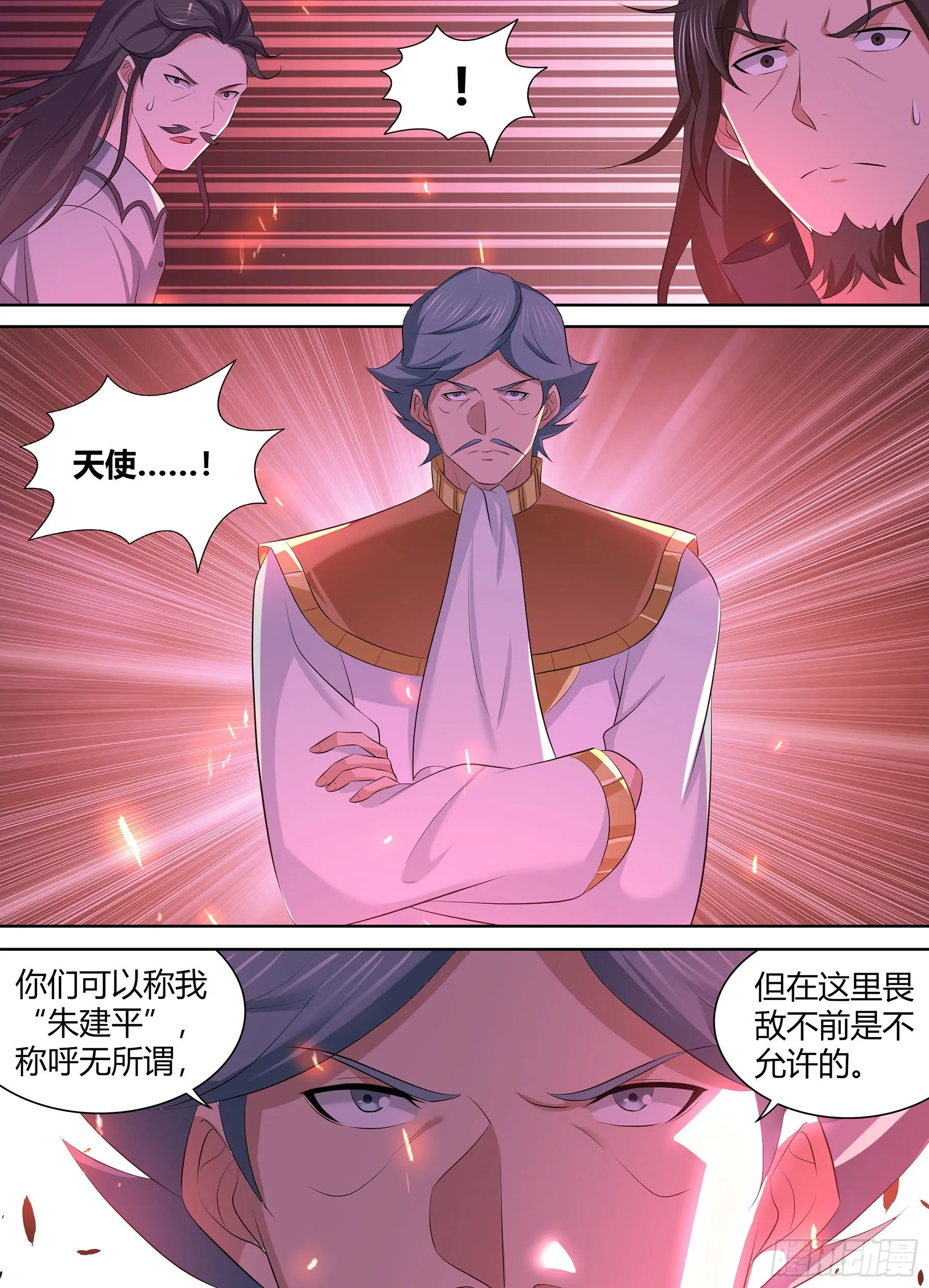 天机三国漫画腾讯漫画,3403图