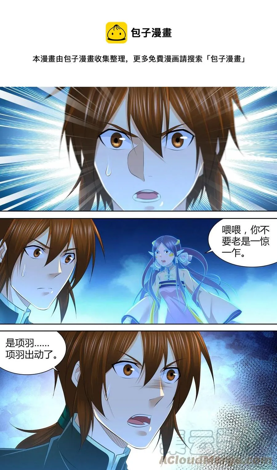 天机三国是什么小说漫画,3731图