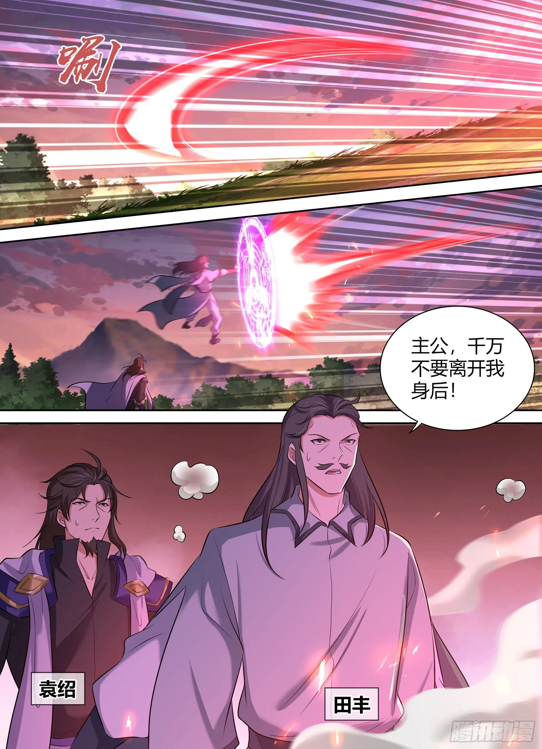 天机三国漫画腾讯漫画,3401图