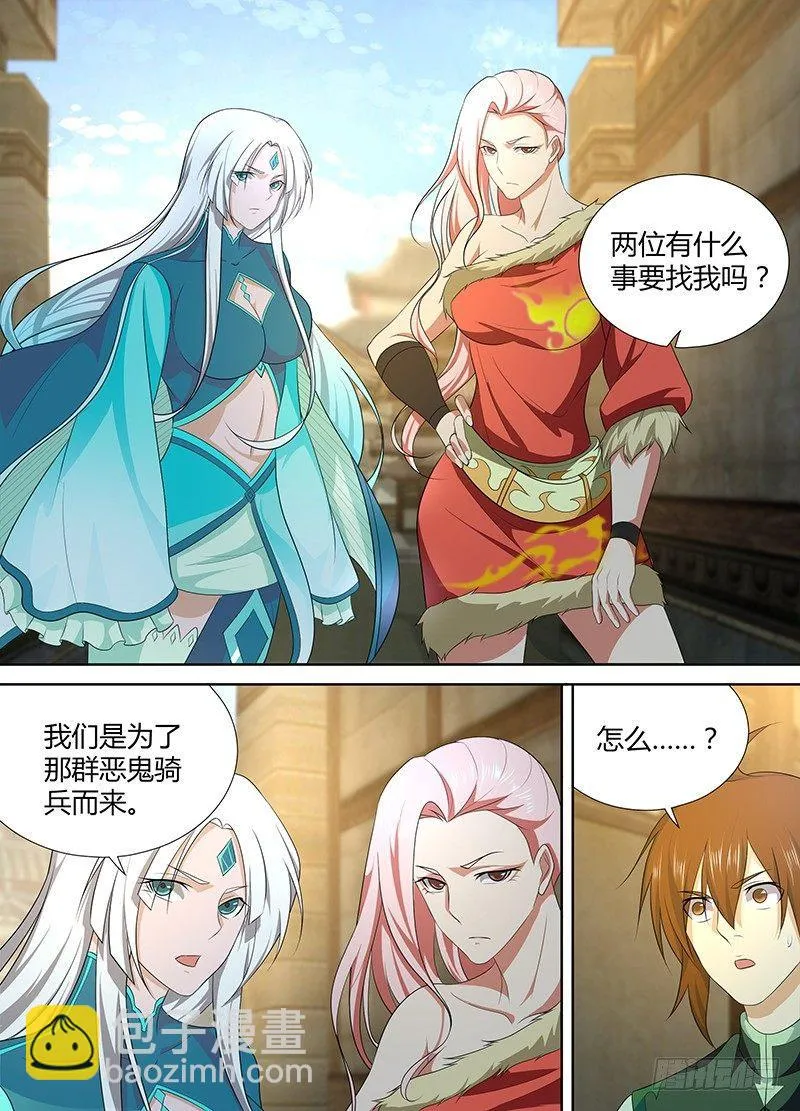 天机三国实力排行漫画,1944图