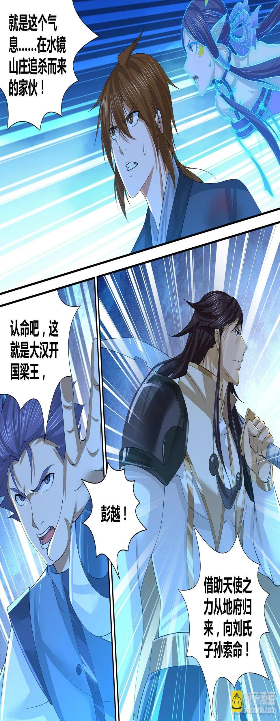 天机三国实力排行漫画,2735图