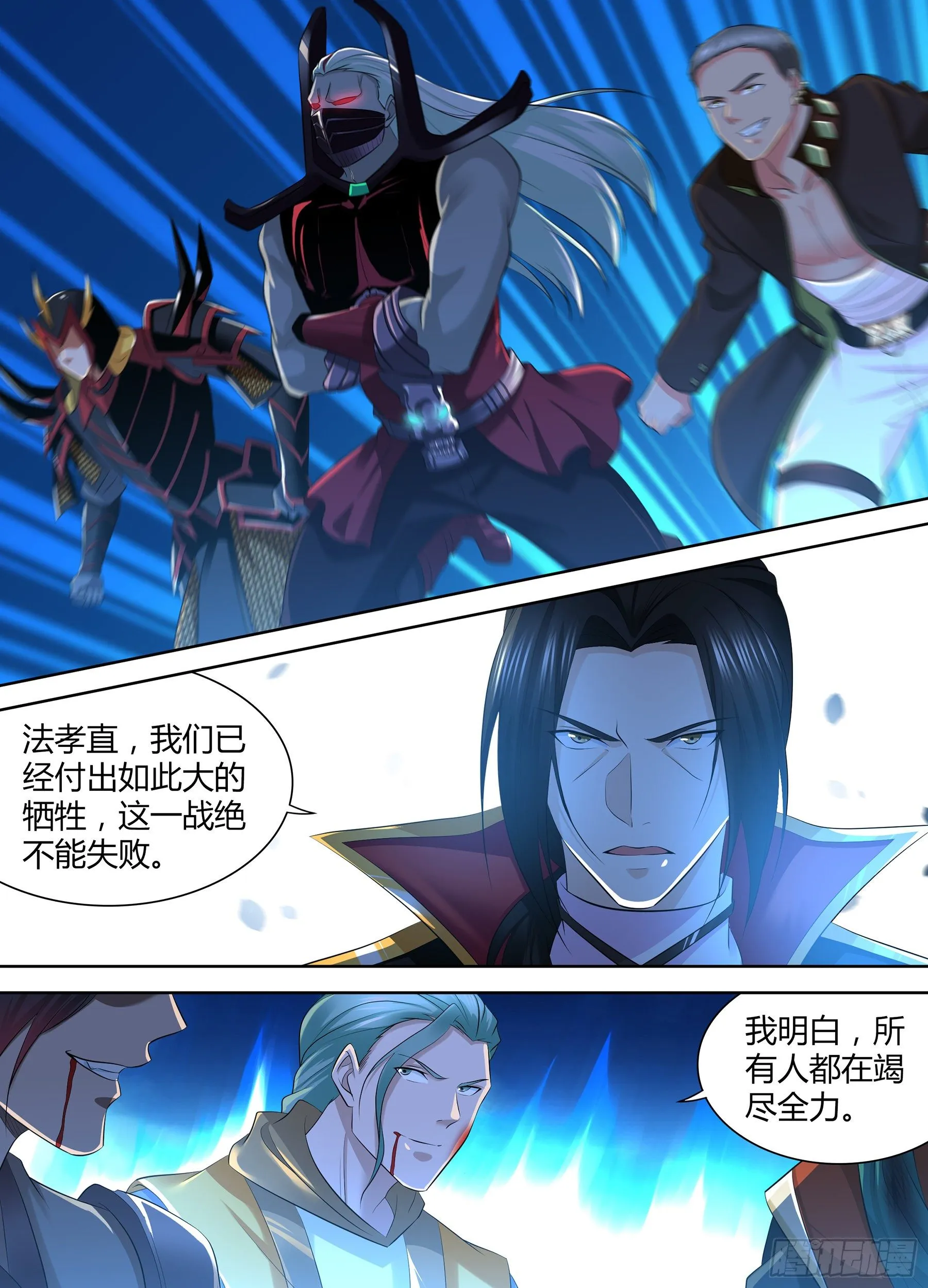 天机算国语版电视剧漫画,3532图