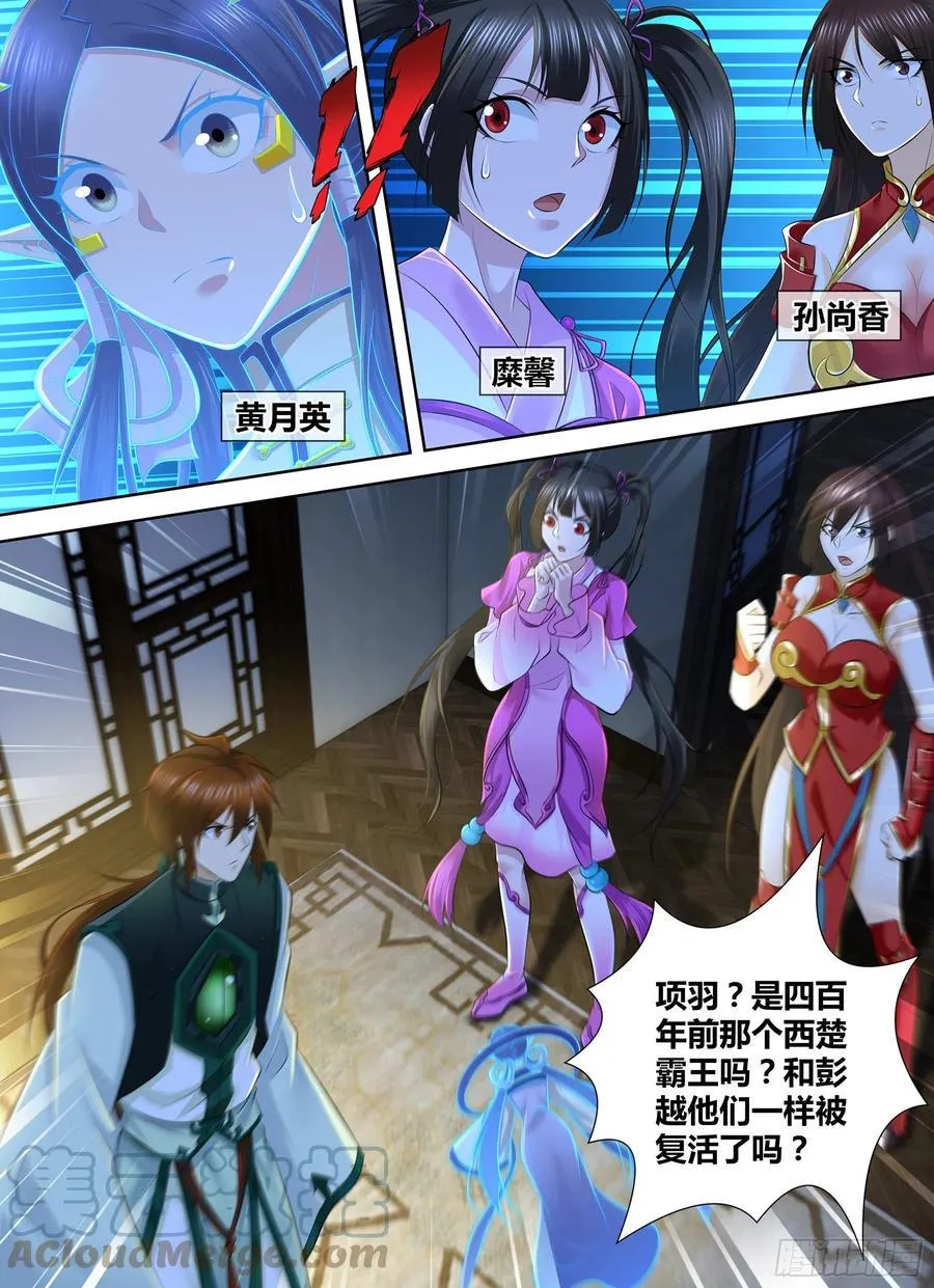 天机三国是什么小说漫画,3732图