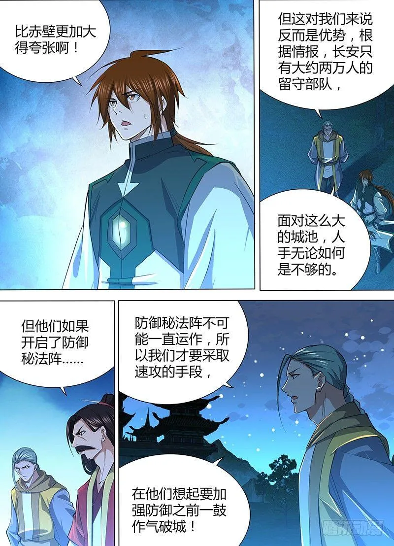 天机三国是什么小说漫画,2112图