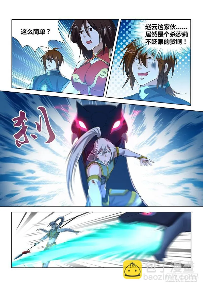 天机三国是什么小说漫画,2264图