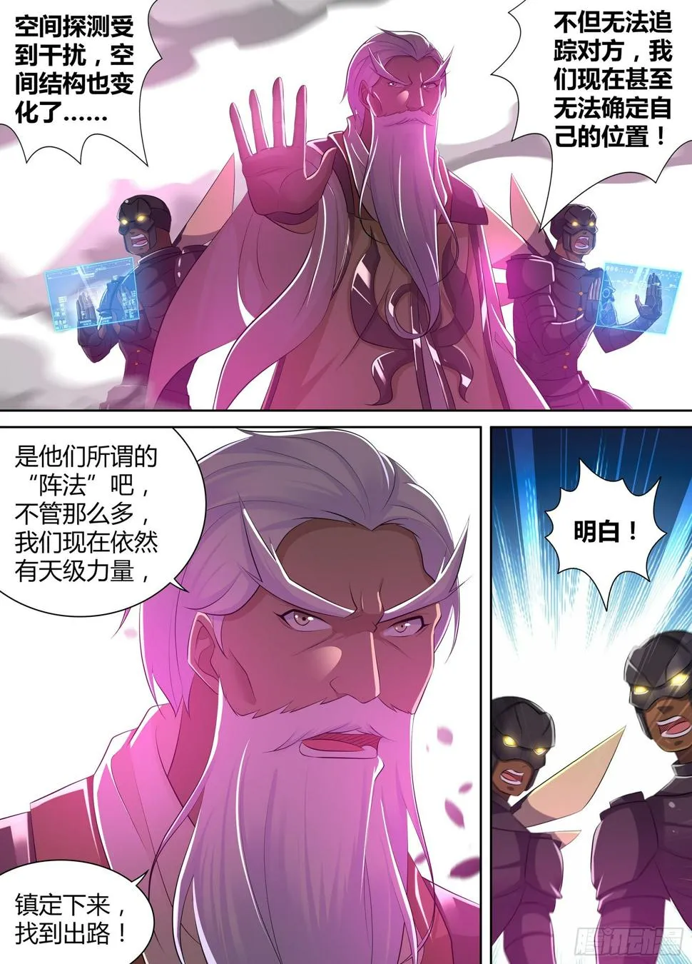 天机三国是什么小说漫画,3495图