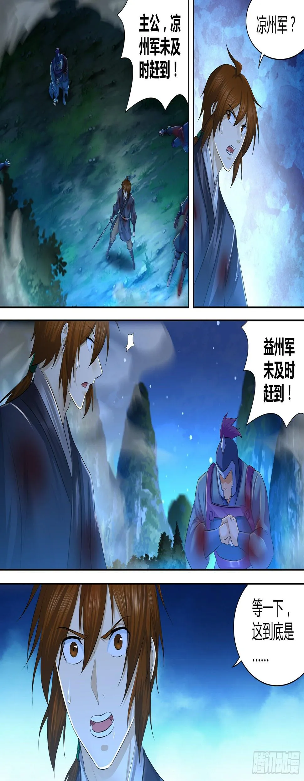 天机三国实力排行漫画,2853图