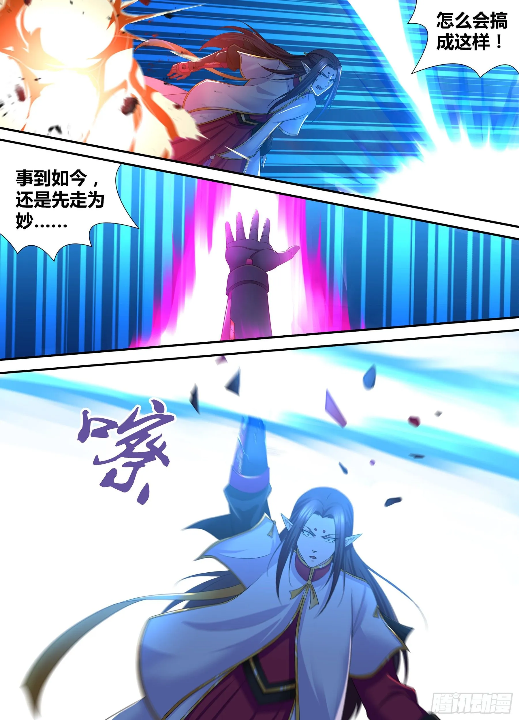 天机三国实力排行漫画,3035图