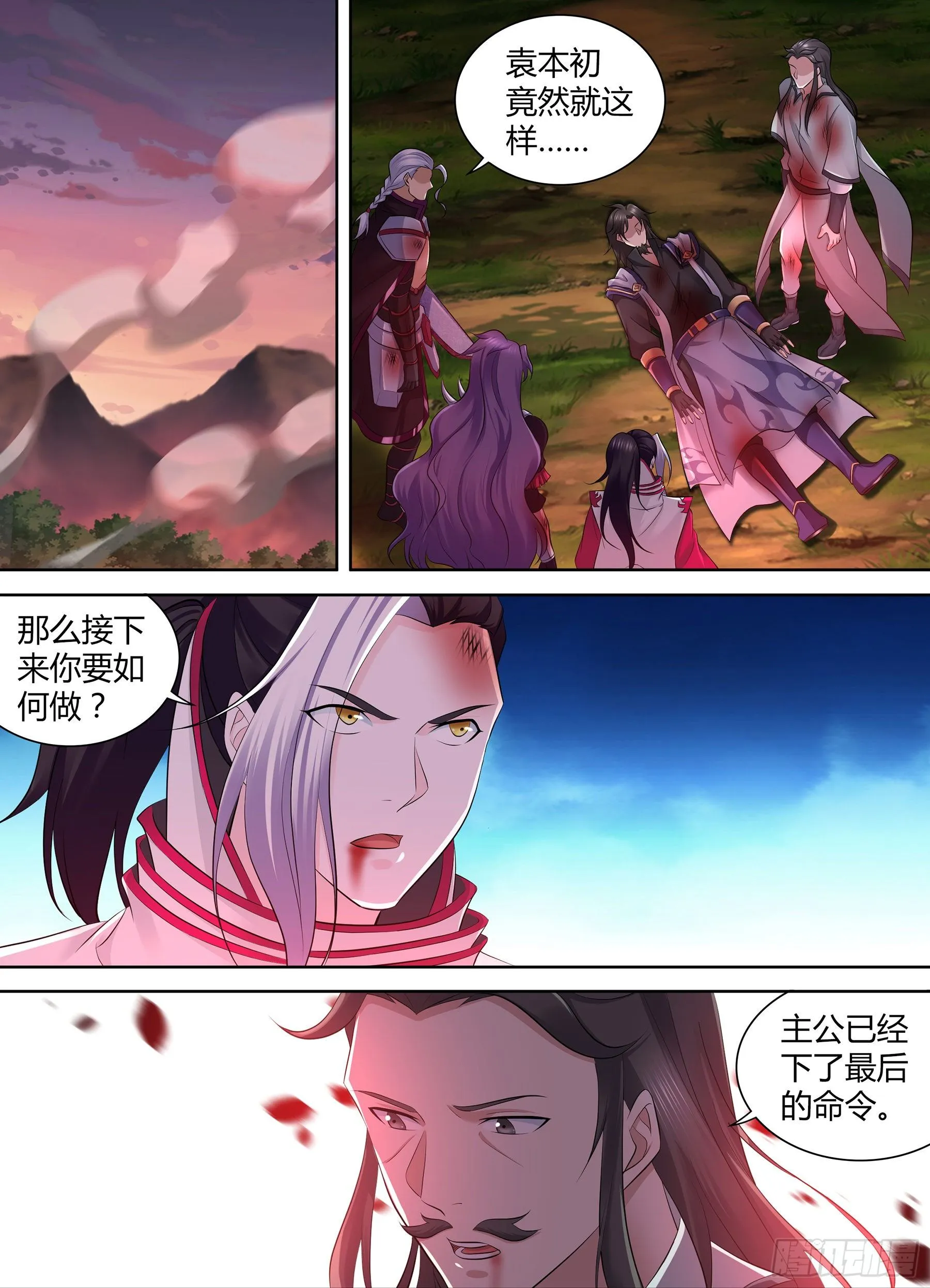 天机三国出自哪部小说漫画,3471图