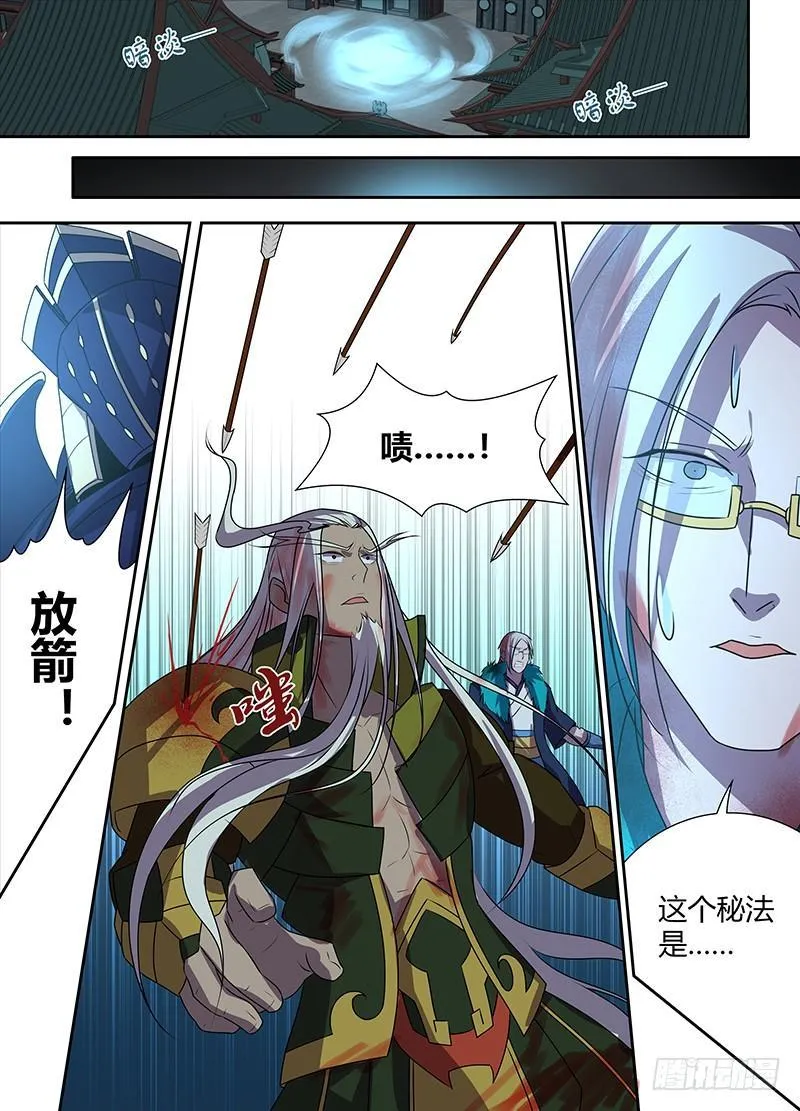 天机三国是什么小说漫画,1075图