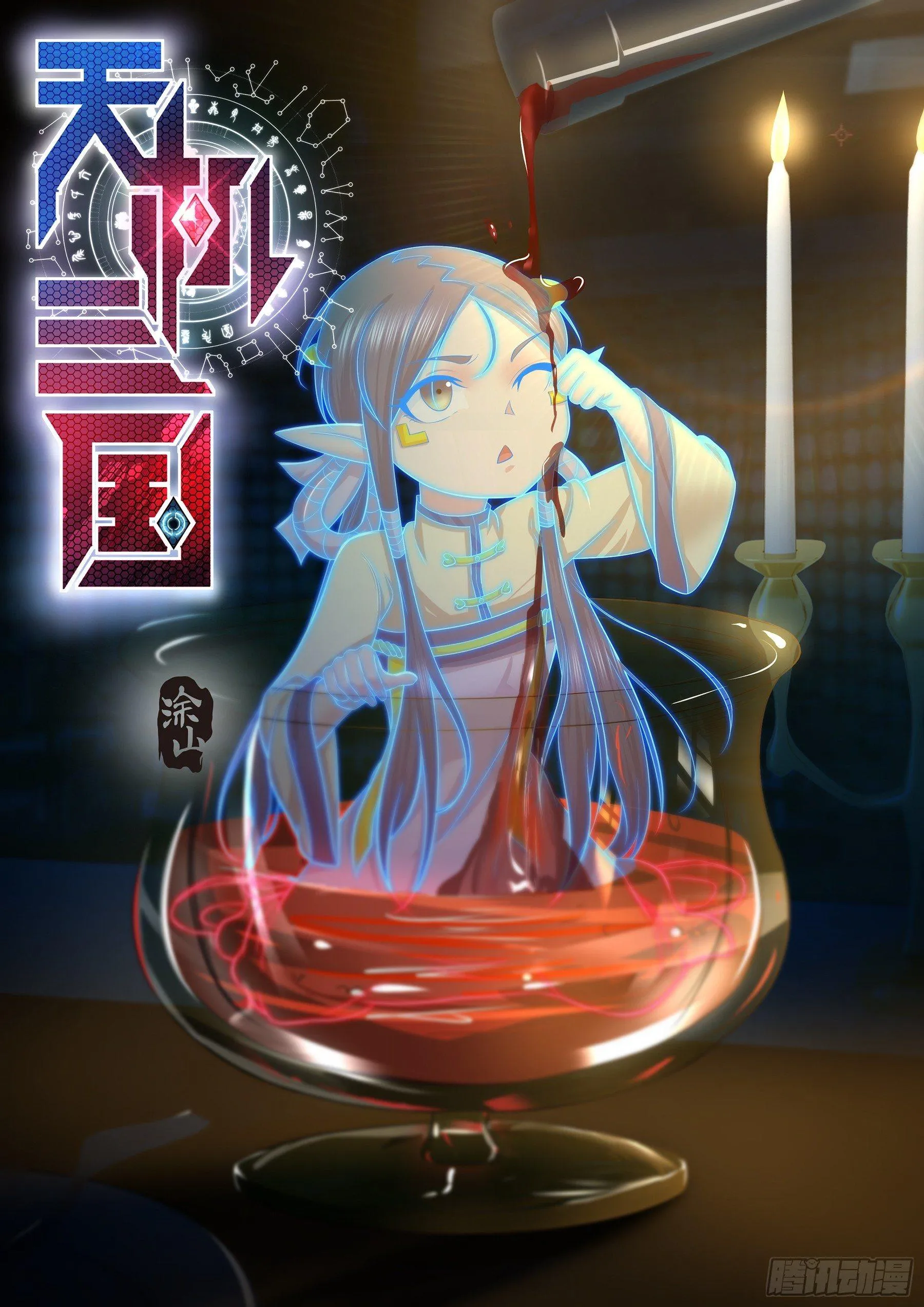 天机三国是什么小说漫画,2681图