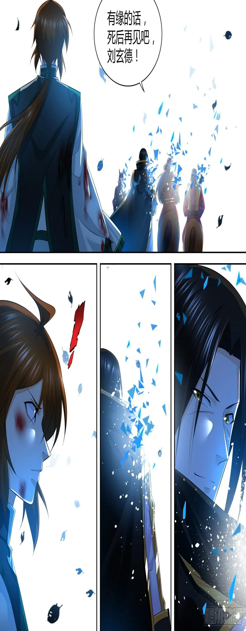 天机三国实力排行漫画,4103图