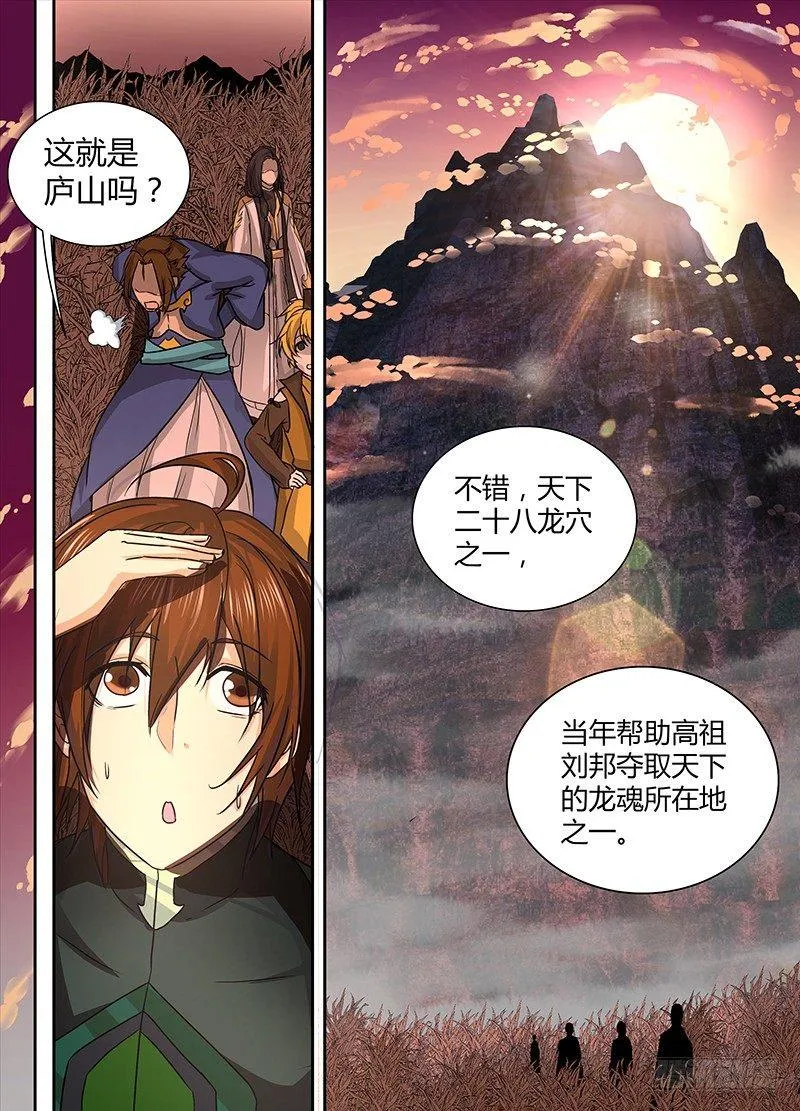 天机三国出自哪部小说漫画,0394图