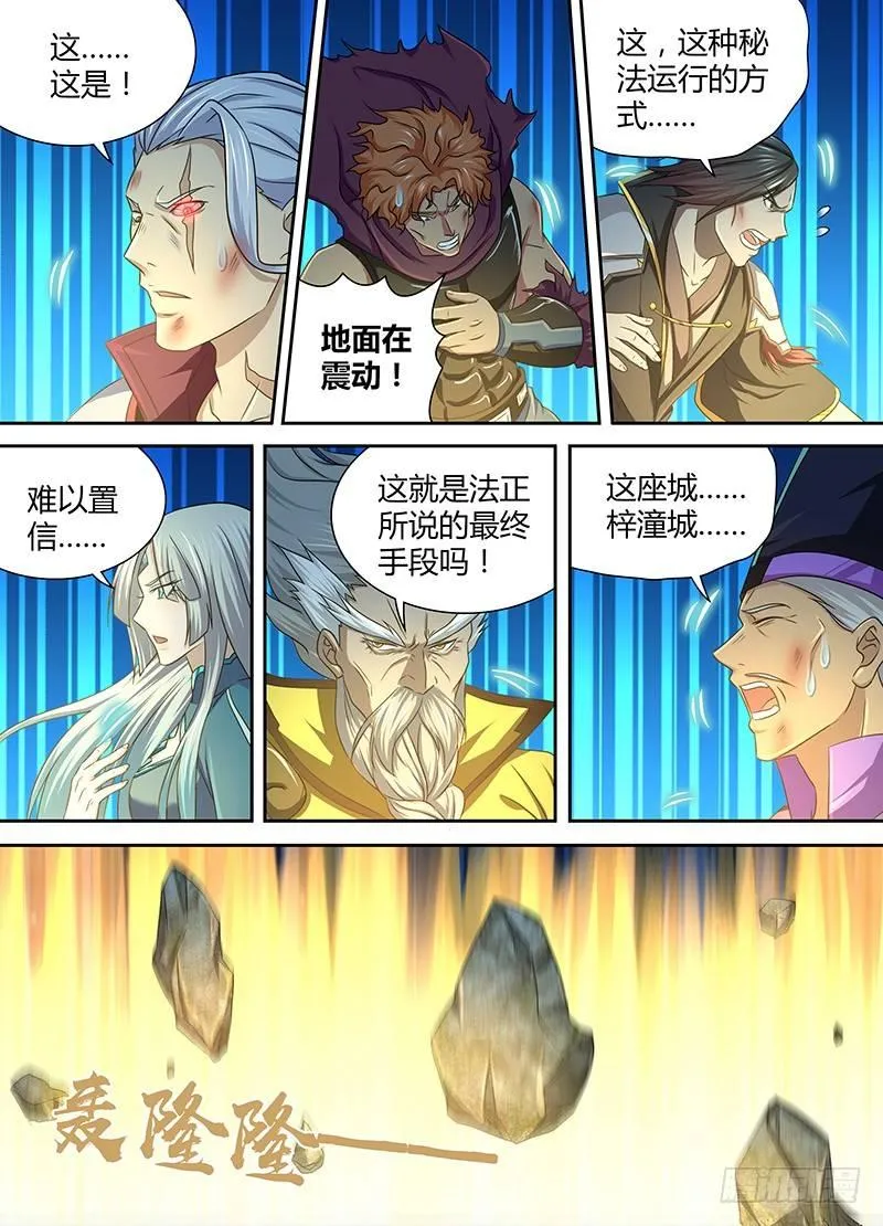 天机三国是什么小说漫画,1795图