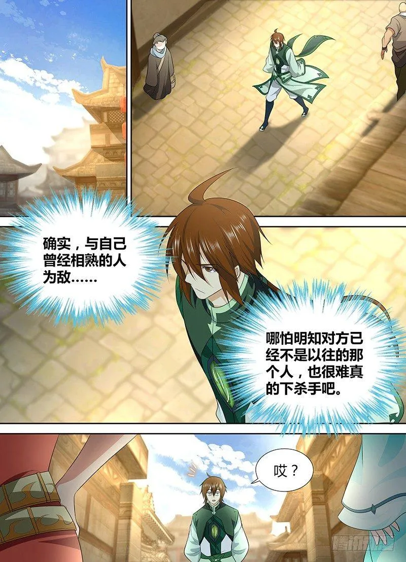 天机三国实力排行漫画,1943图