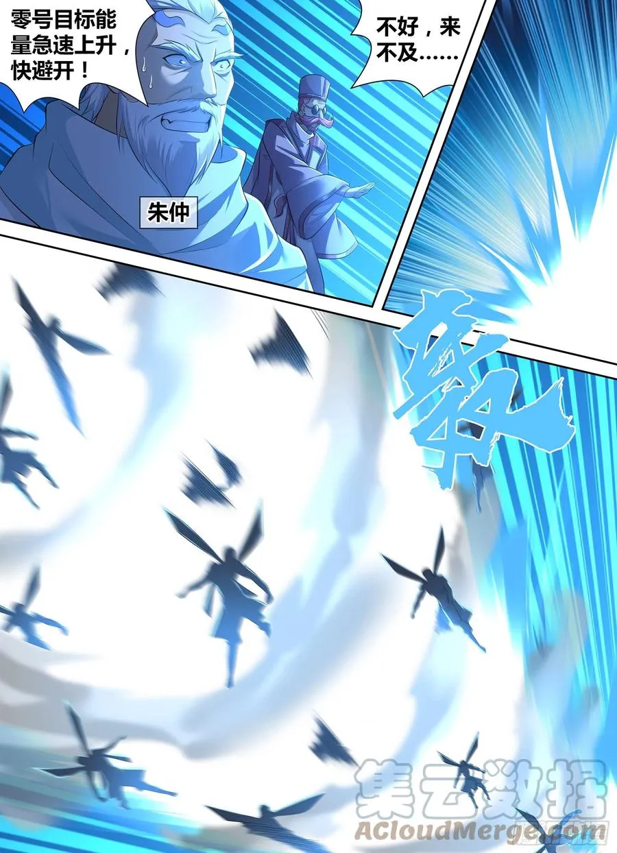 天机三国实力排行漫画,3833图