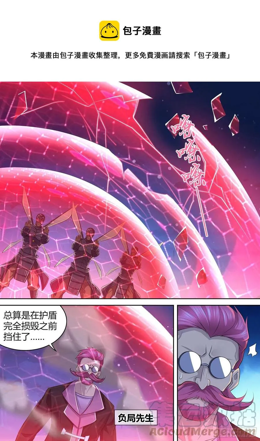 天机三国漫画腾讯漫画漫画,4015图