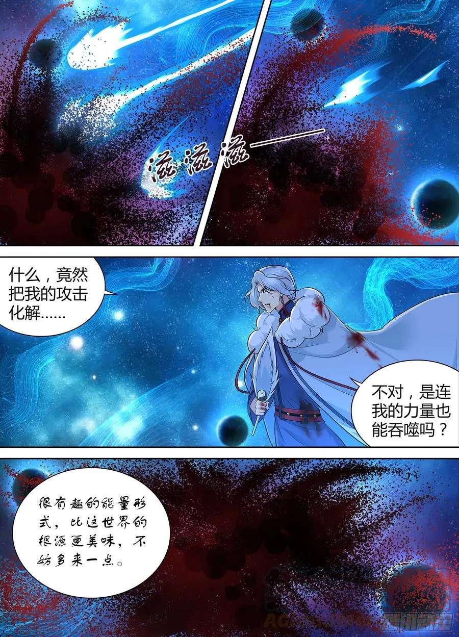 天机三国实力排行漫画,3962图