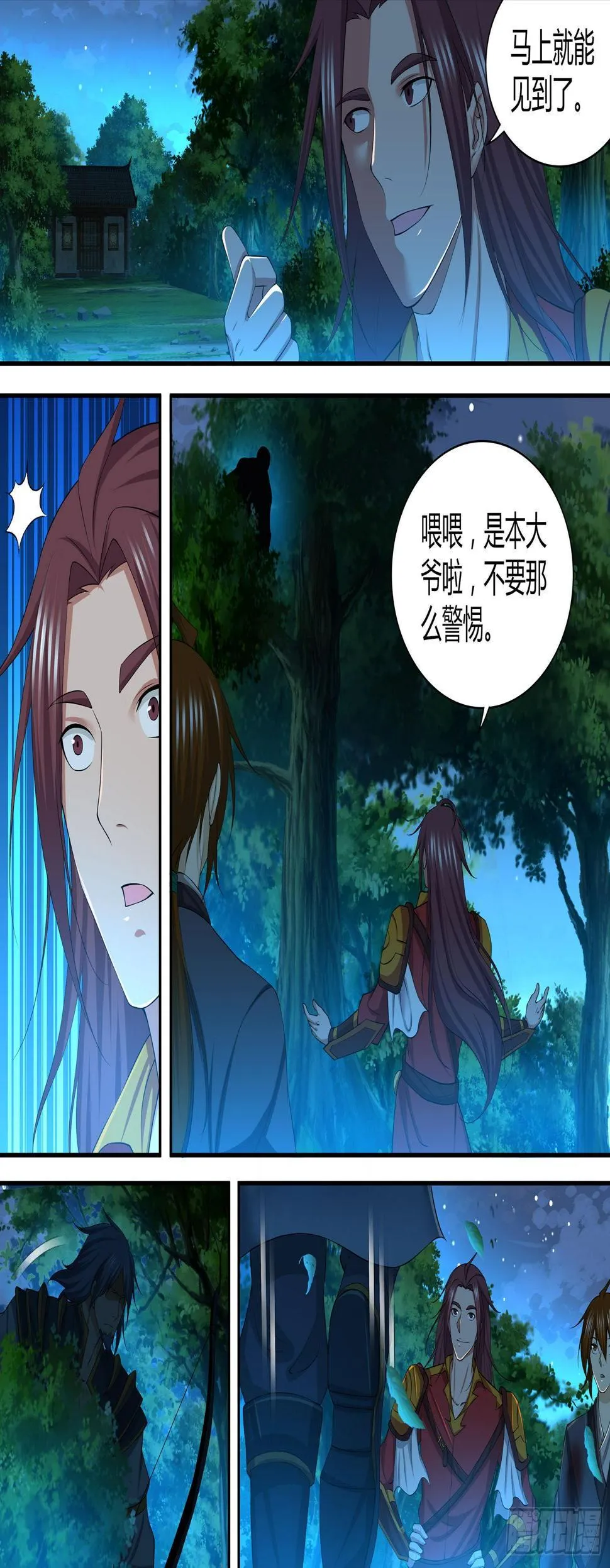 天机三国实力排行漫画,2695图