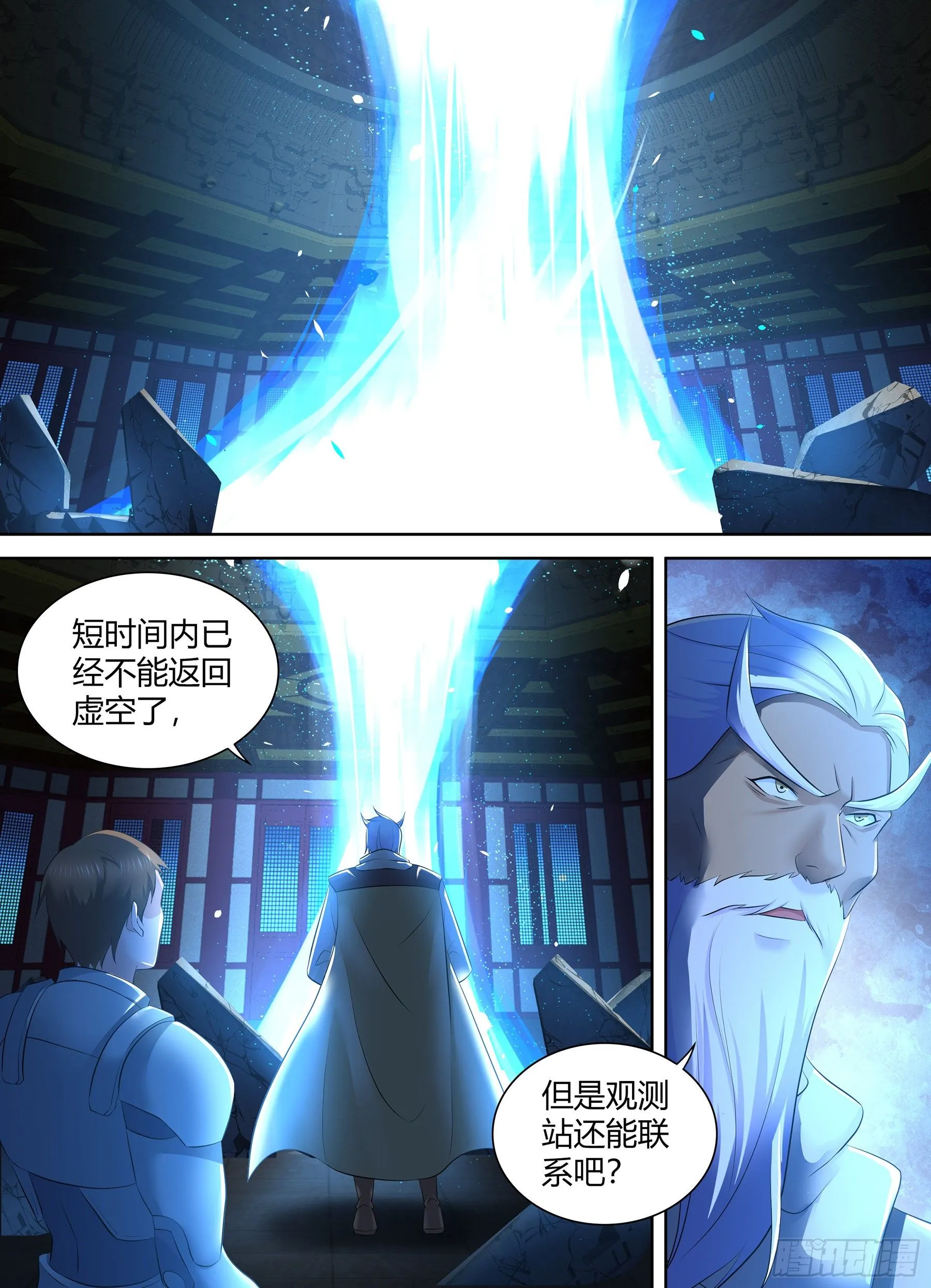 天机三国漫画免费阅读漫画,3312图