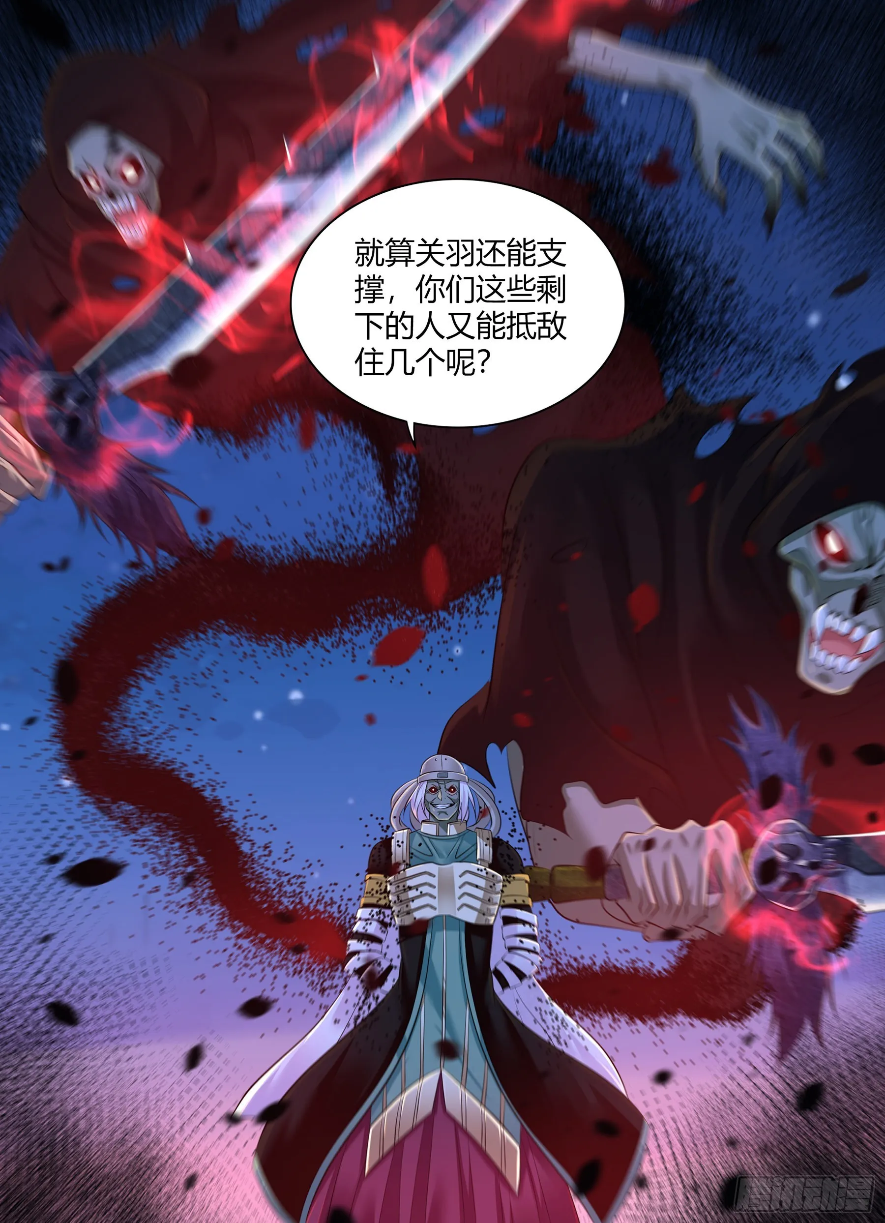 天机三国实力排行漫画,4184图