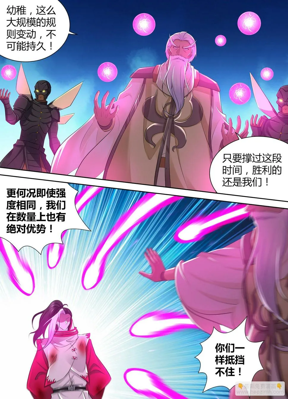 天机三国是什么小说漫画,3492图