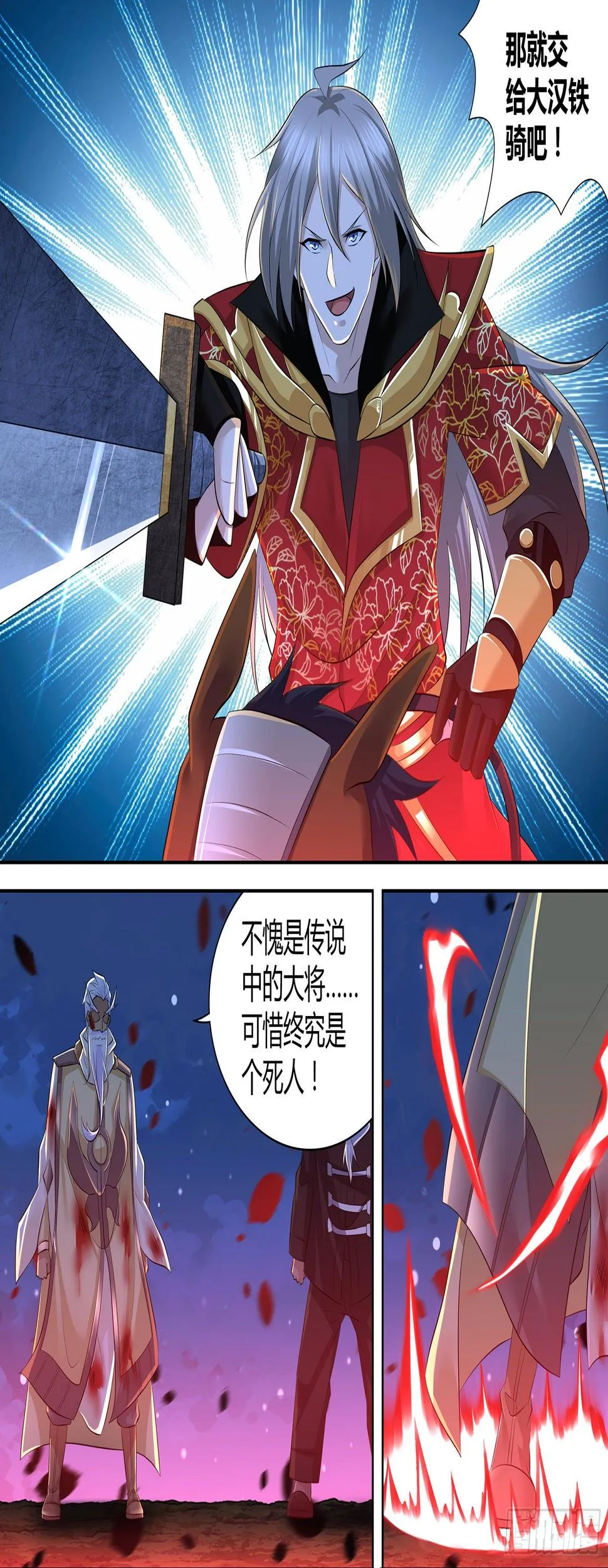 天机三国漫画腾讯漫画漫画,4093图