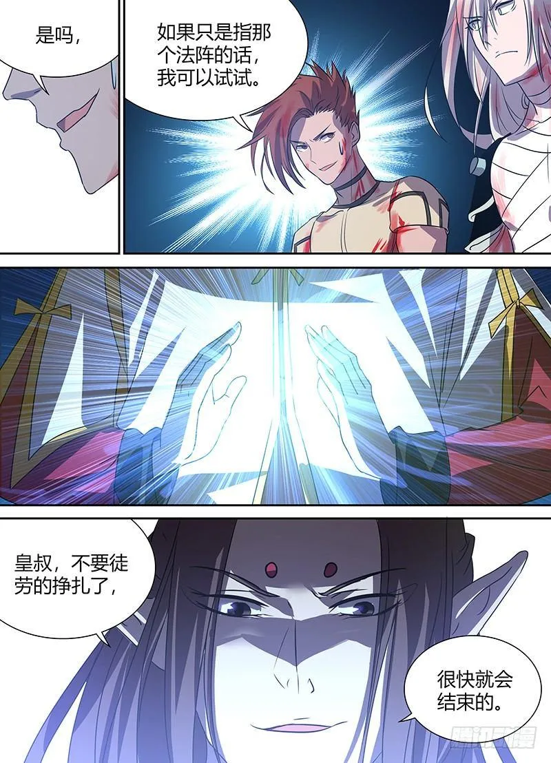 天机三国实力排行漫画,1083图