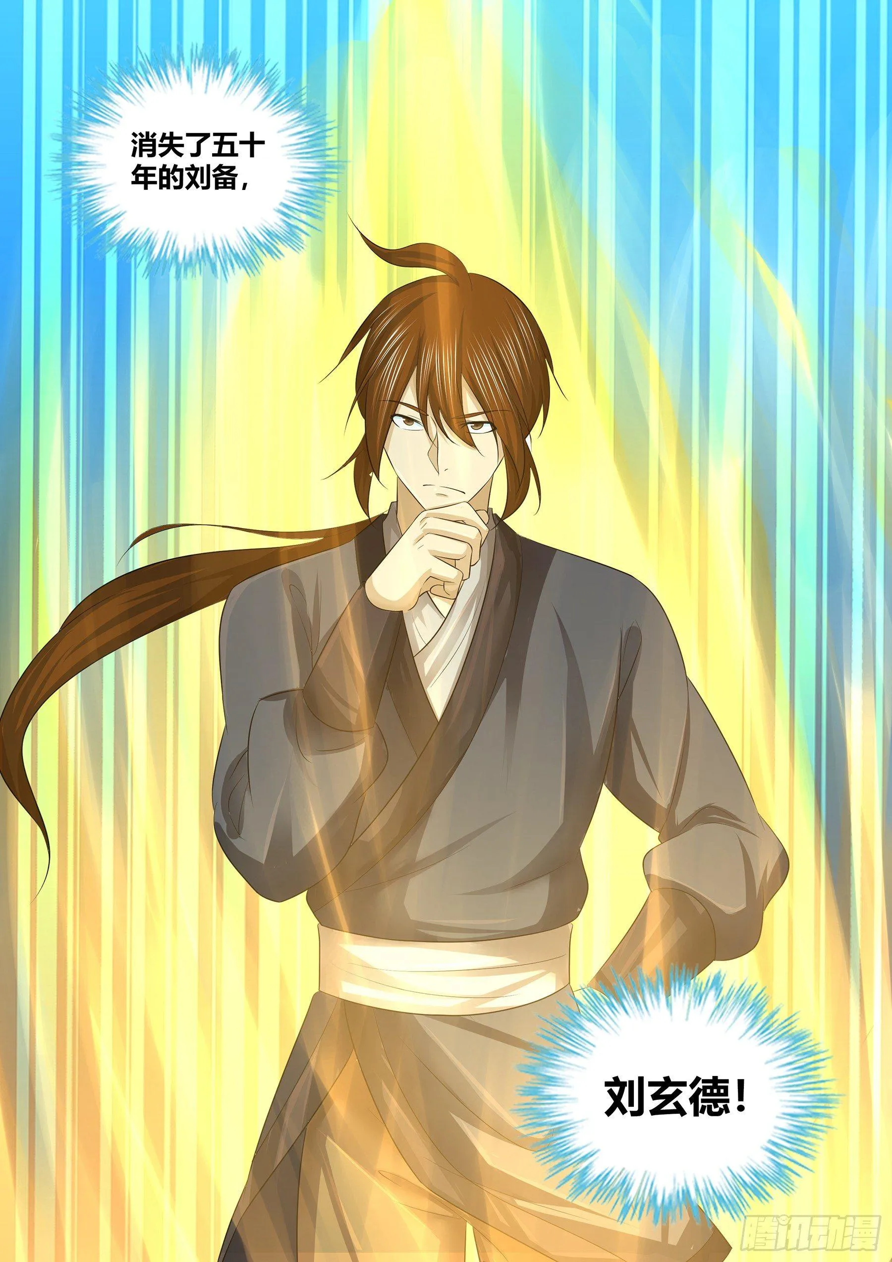 天机三国实力排行漫画,2555图