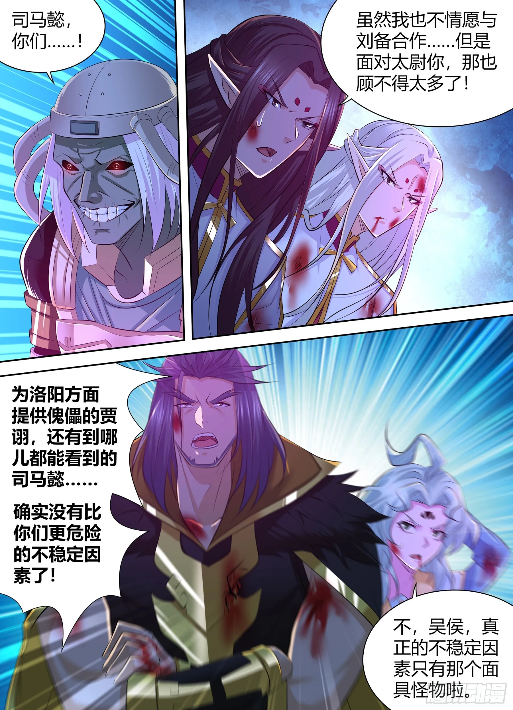天机三国是什么小说漫画,4172图
