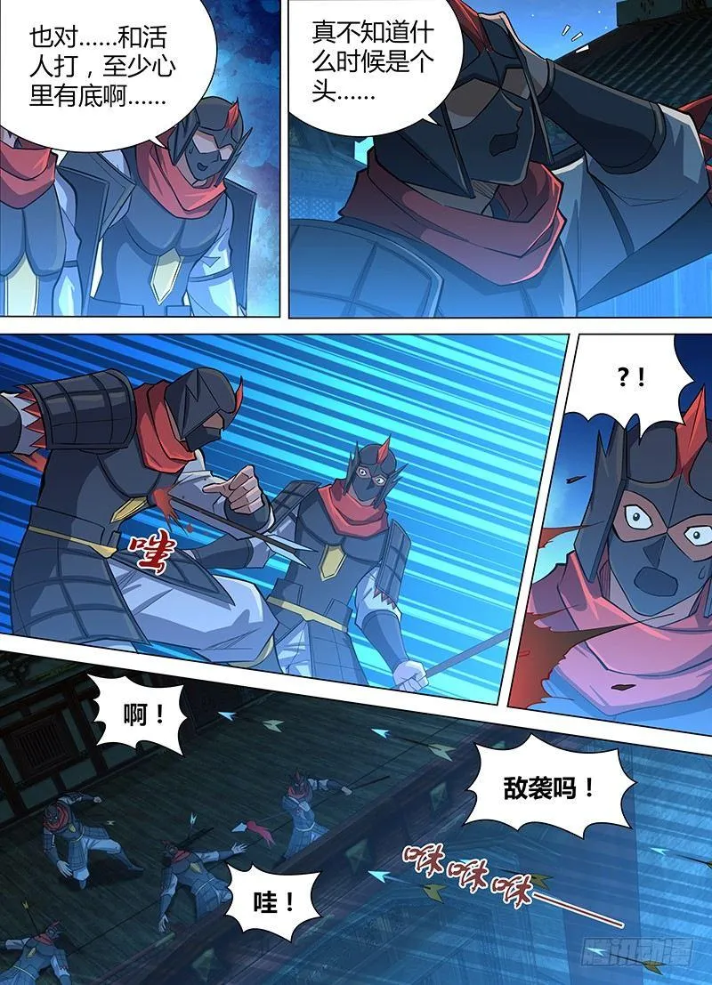 天机三国是什么小说漫画,2115图