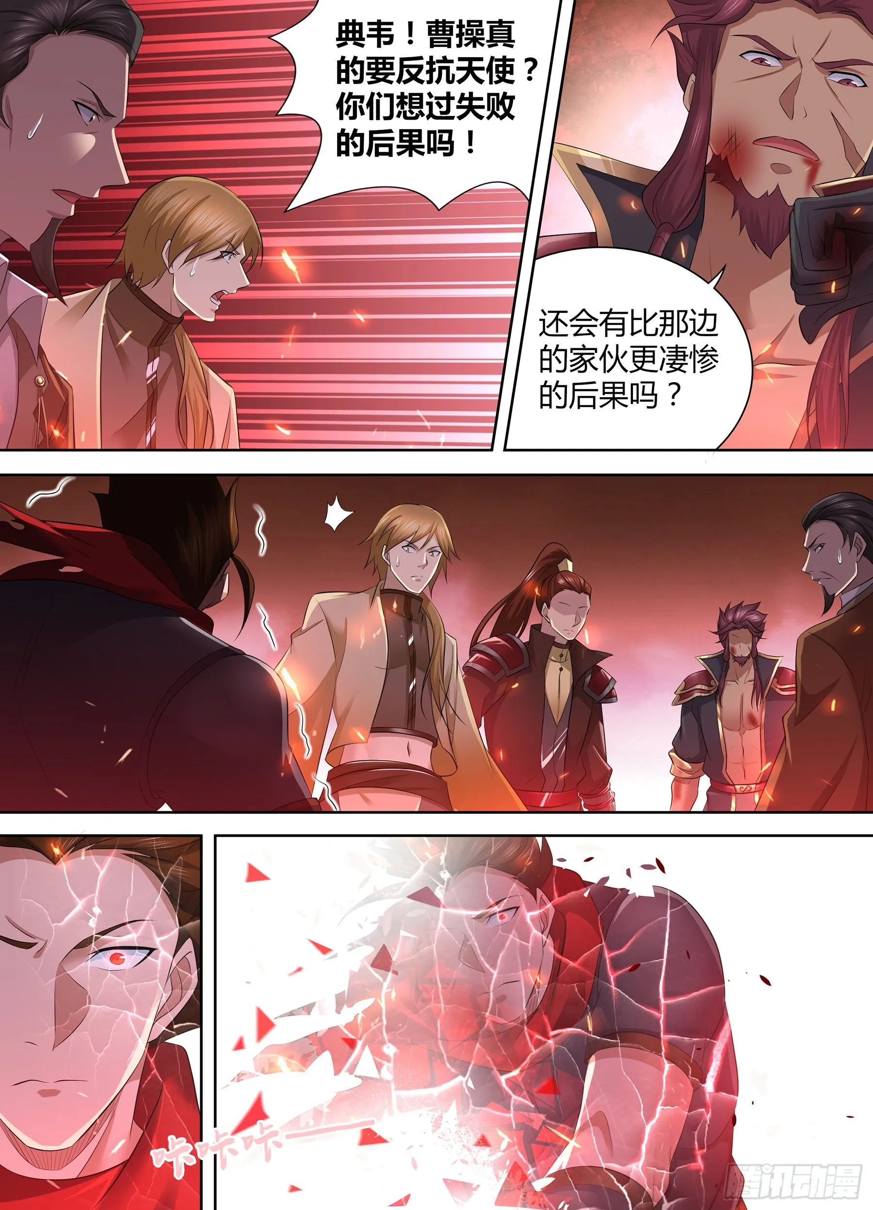 天机三国实力排行漫画,3375图