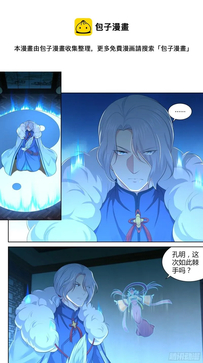 天机三国是什么小说漫画,3681图