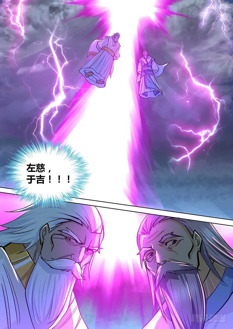 天机三国是什么小说漫画,2294图